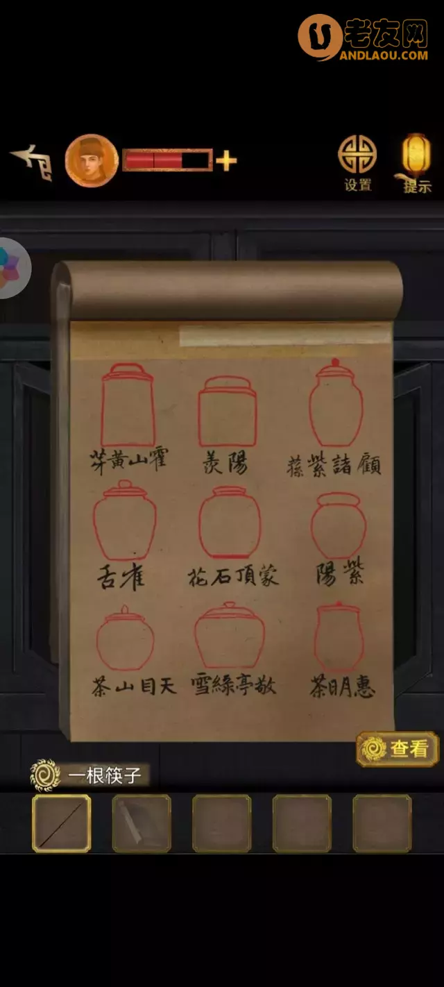 《长生祭》第三章带面客图文攻略