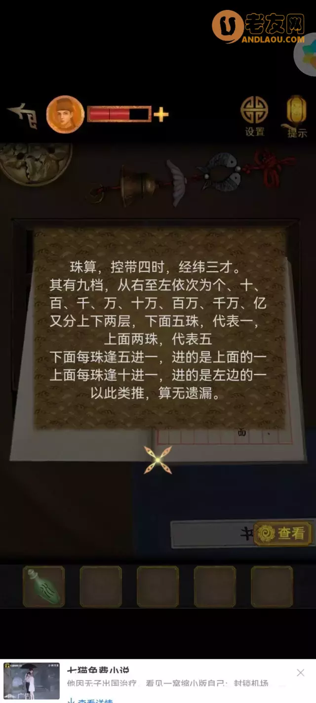 《长生祭》第四章影中人图文攻略