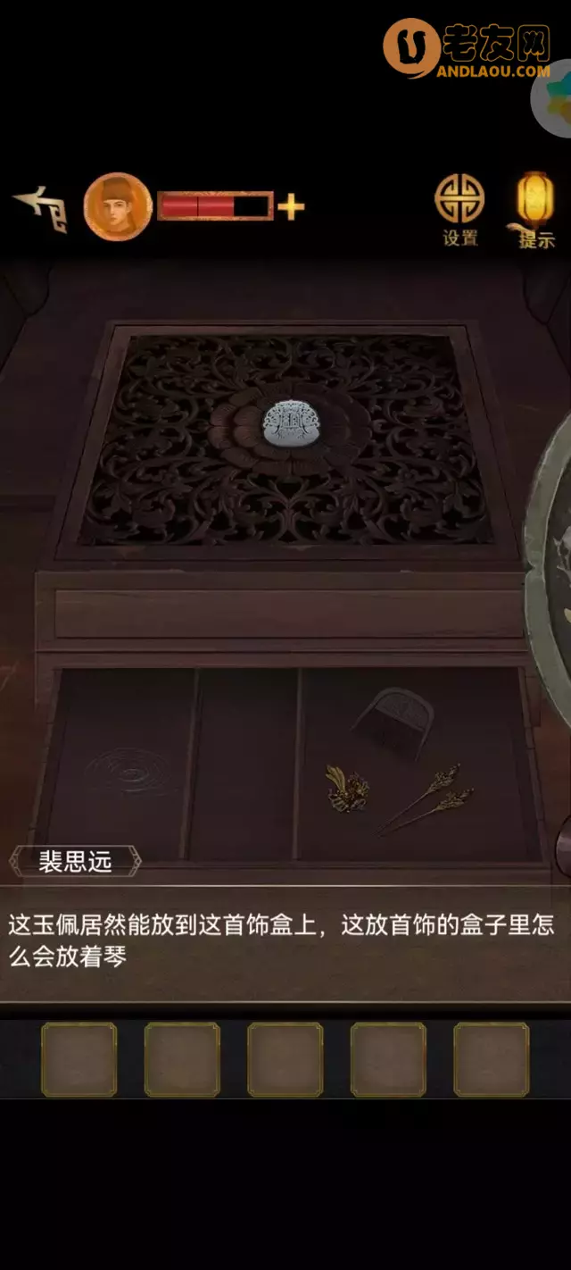 《长生祭》第四章影中人图文攻略