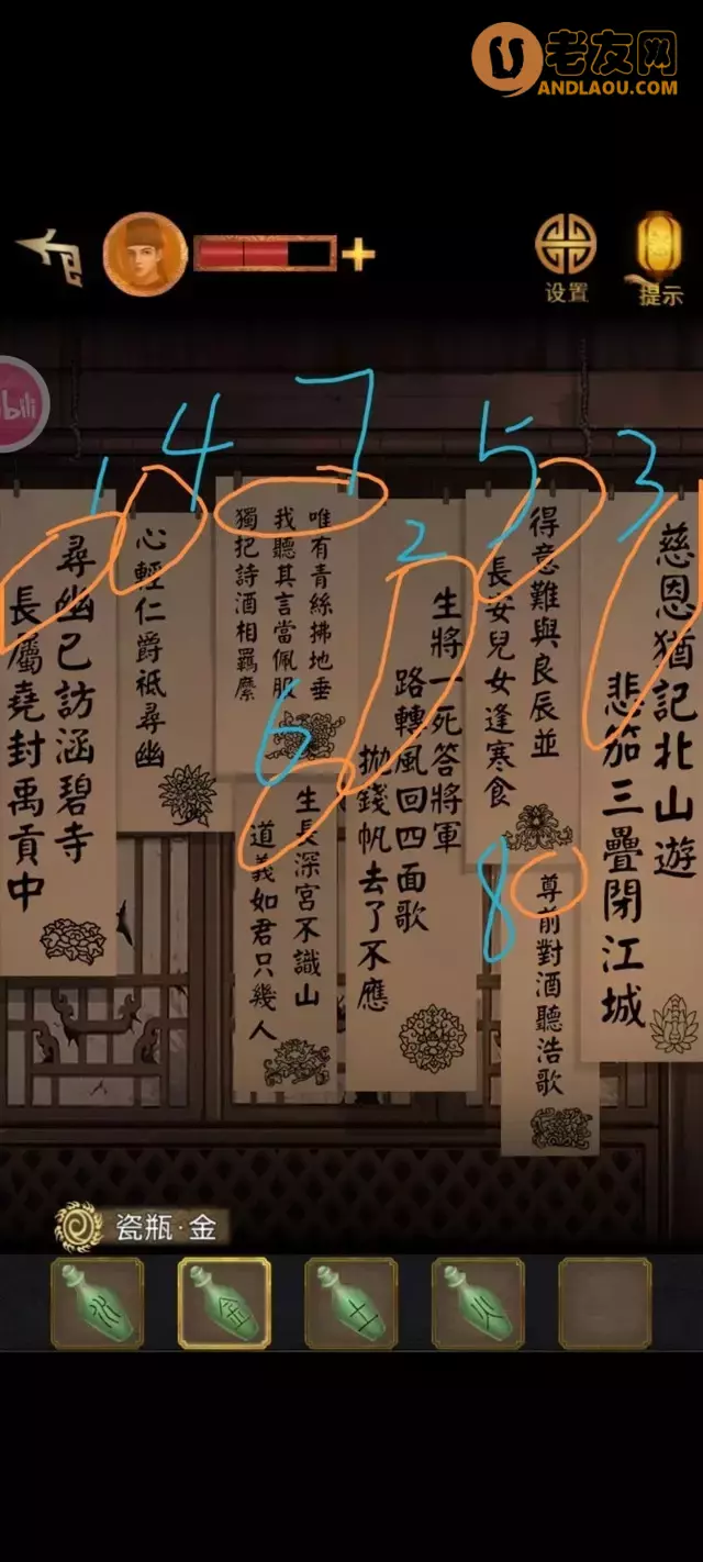 《长生祭》第四章影中人图文攻略