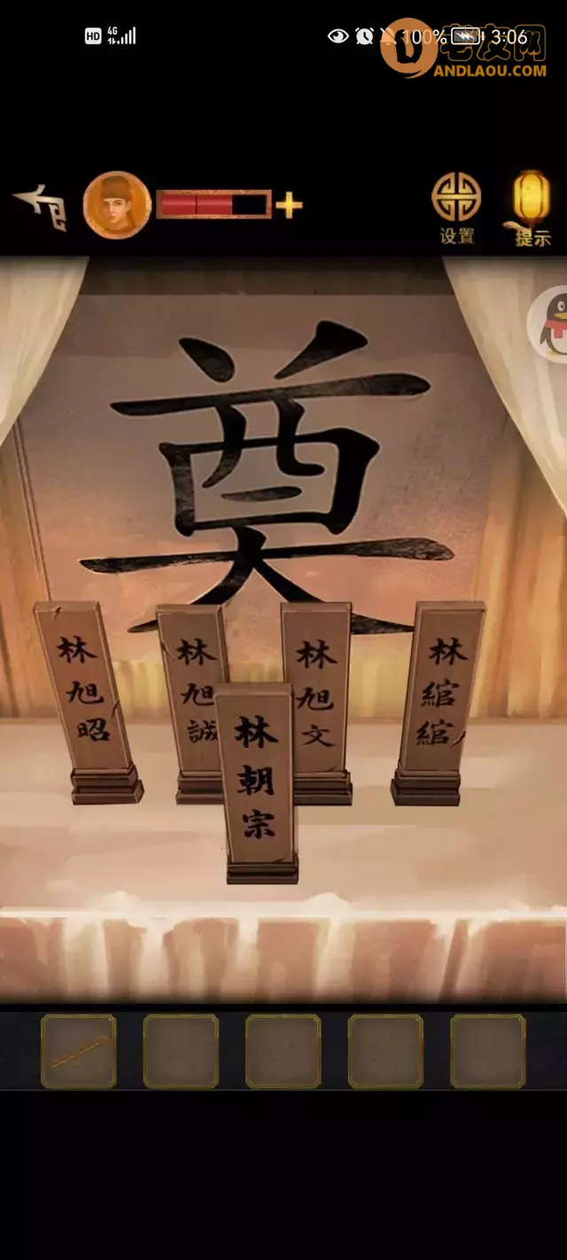 《长生祭》第四章影中人图文攻略