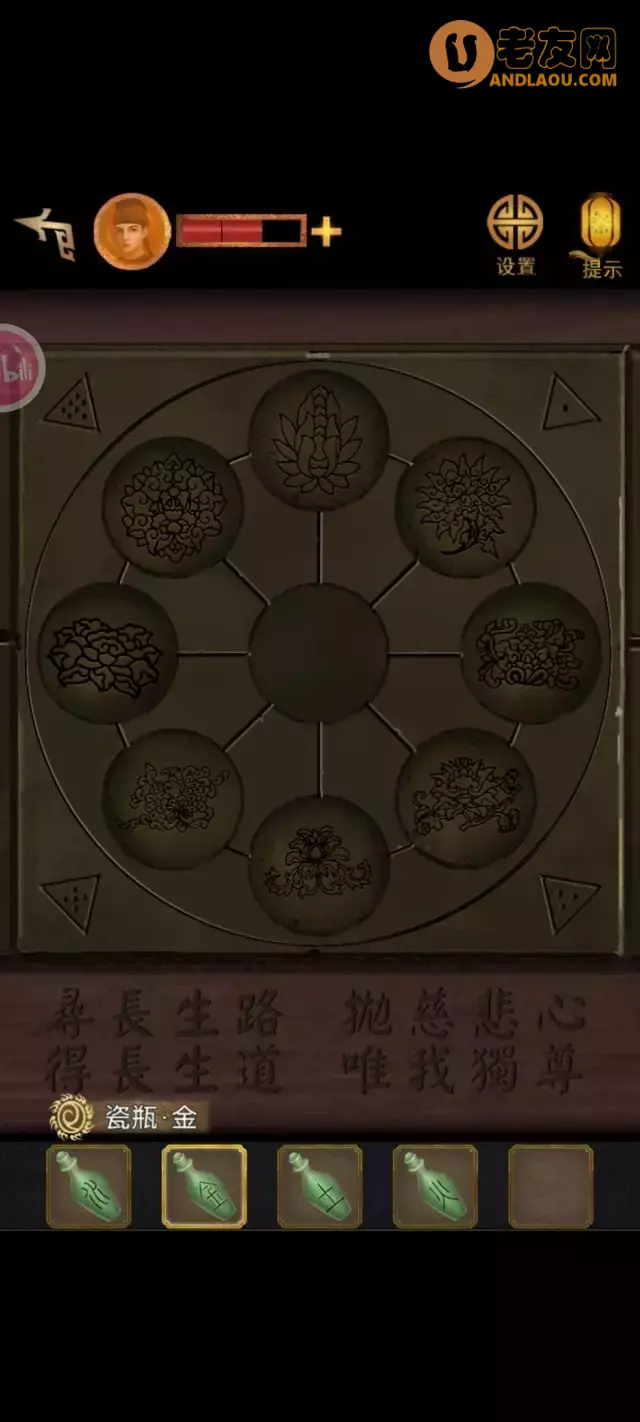 《长生祭》第四章影中人图文攻略