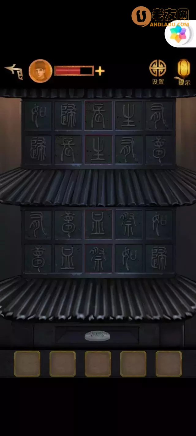 《长生祭》第四章影中人图文攻略