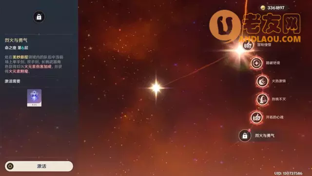 《原神》迪卢克角色攻略