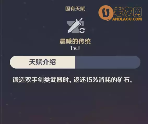 《原神》迪卢克角色攻略