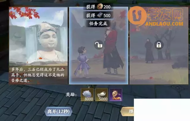 《庆余年》外传与异闻攻略