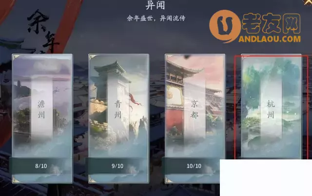 《庆余年》外传与异闻攻略