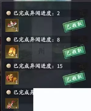 《庆余年》外传与异闻攻略