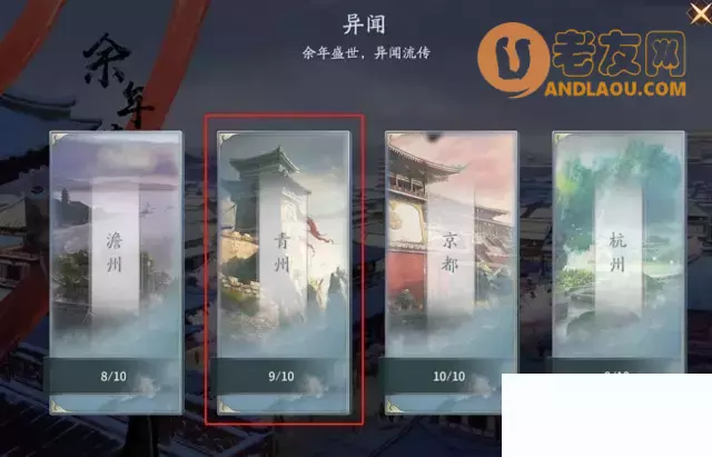 《庆余年》外传与异闻攻略