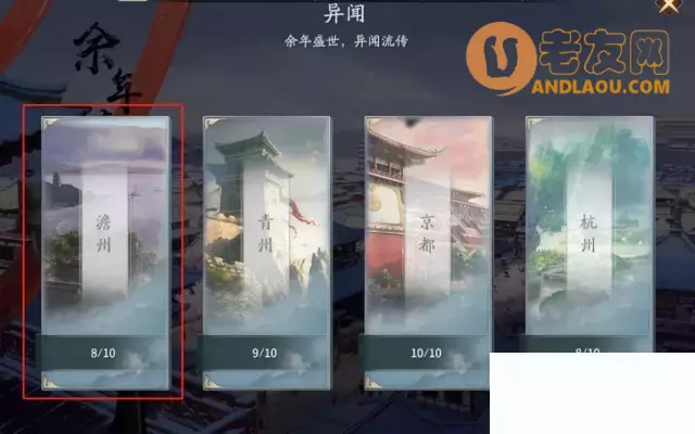 《庆余年》外传与异闻攻略