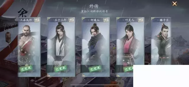 《庆余年》外传与异闻攻略