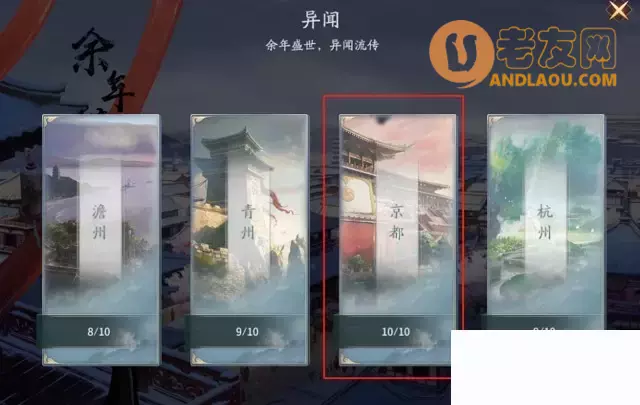 《庆余年》外传与异闻攻略