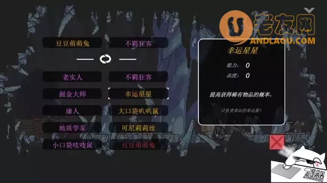 《只兔》湛蓝矿洞进阶攻略