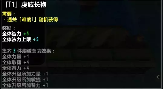 魔兽争霸3《即将通关》N、T、H各难度攻略