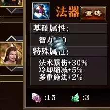 魔兽争霸3《神仙三国》进阶攻略