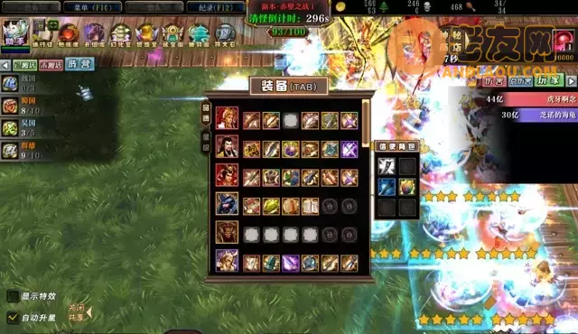 魔兽争霸3《神仙三国》赤壁攻略