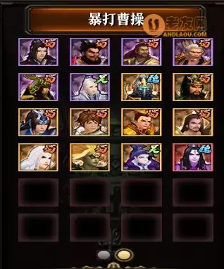 魔兽争霸3《神仙三国》赤壁攻略