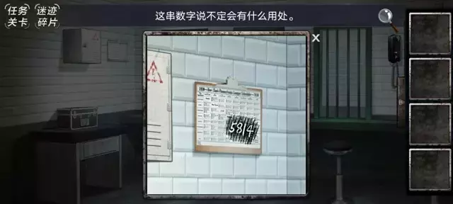 《迷迹追踪之越狱1932》第一章图文攻略