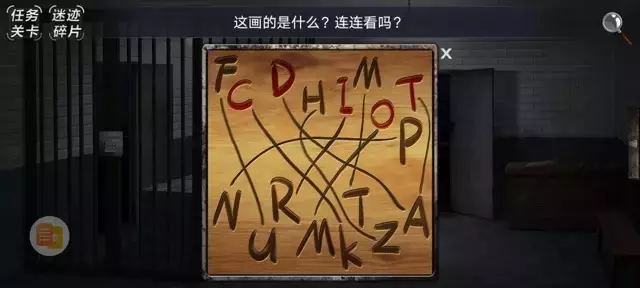 《迷迹追踪之越狱1932》第二章图文攻略