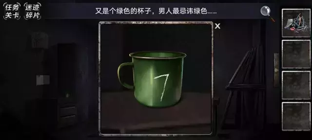 《迷迹追踪之越狱1932》第二章图文攻略