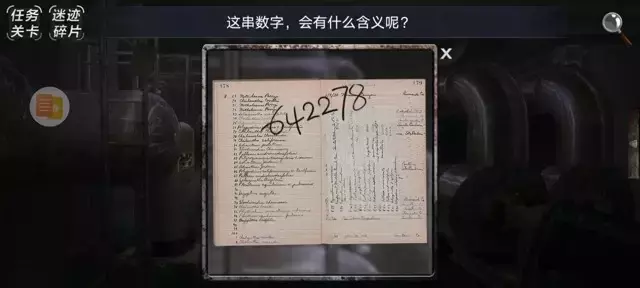 《迷迹追踪之越狱1932》第二章图文攻略