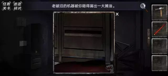 《迷迹追踪之越狱1932》第二章图文攻略