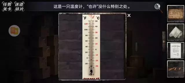《迷迹追踪之越狱1932》第二章图文攻略