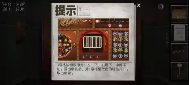 《迷迹追踪之越狱1932》第二章图文攻略