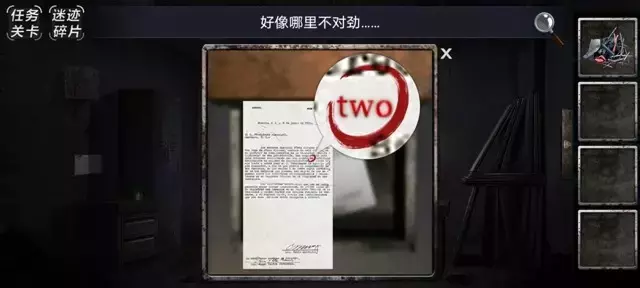 《迷迹追踪之越狱1932》第二章图文攻略