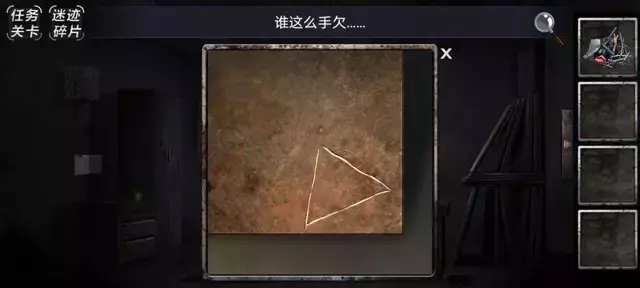 《迷迹追踪之越狱1932》第二章图文攻略