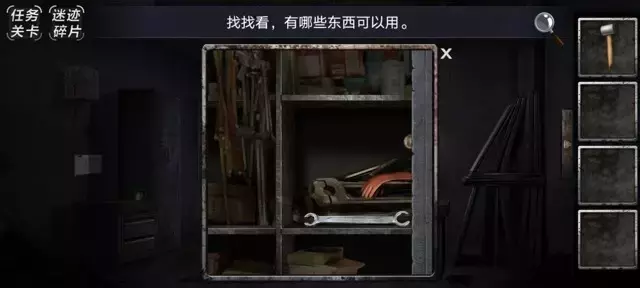 《迷迹追踪之越狱1932》第二章图文攻略