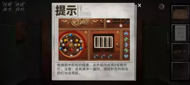 《迷迹追踪之越狱1932》第二章图文攻略