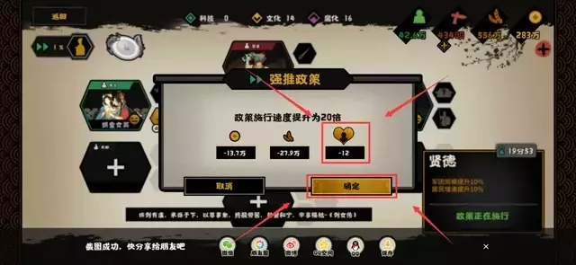 《无悔华夏》三家分晋0年速刷攻略