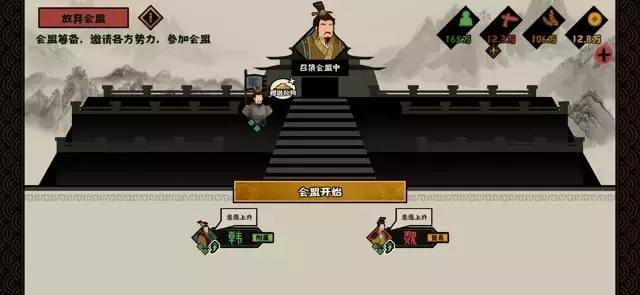 《无悔华夏》三家分晋0年速刷攻略