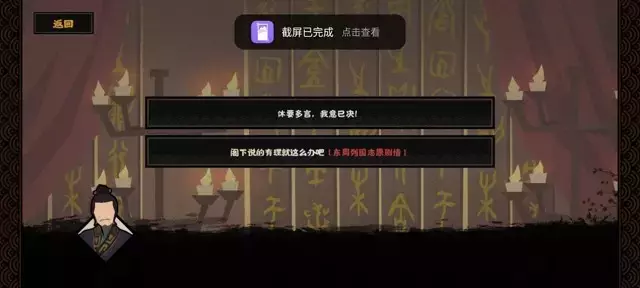 《无悔华夏》三家分晋速推攻略