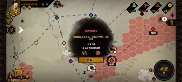 《无悔华夏》三家分晋速推攻略