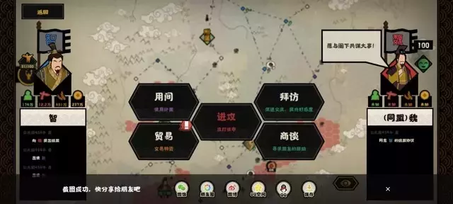 《无悔华夏》三家分晋速推攻略