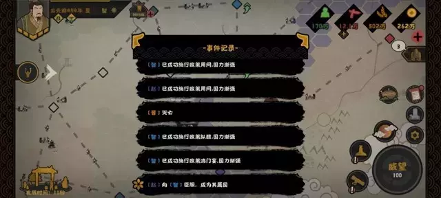 《无悔华夏》三家分晋速推攻略