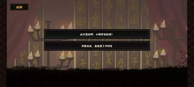 《无悔华夏》三家分晋速推攻略