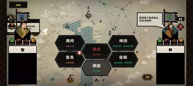 《无悔华夏》三家分晋速推攻略