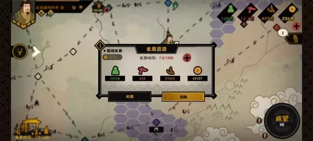 《无悔华夏》三家分晋速推攻略