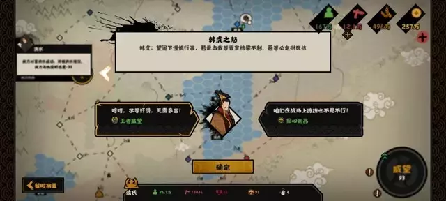 《无悔华夏》三家分晋速推攻略