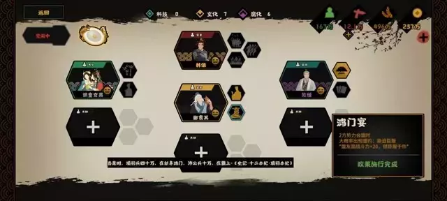 《无悔华夏》三家分晋速推攻略