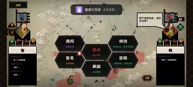 《无悔华夏》三家分晋速推攻略