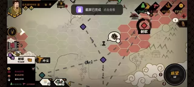 《无悔华夏》三家分晋速推攻略