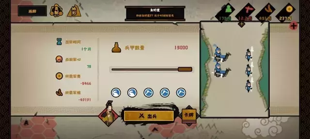 《无悔华夏》三家分晋速推攻略