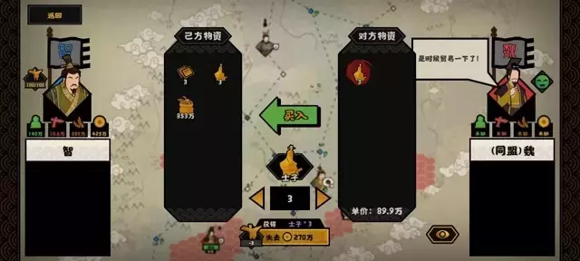 《无悔华夏》三家分晋速推攻略