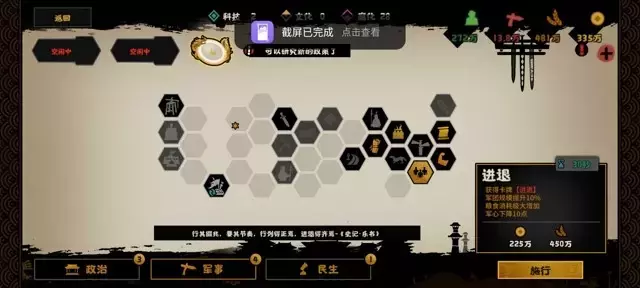 《无悔华夏》各国开局贸、特殊资源攻略