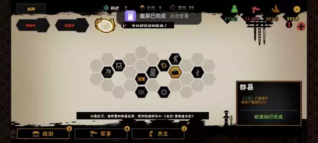 《无悔华夏》各国开局贸、特殊资源攻略