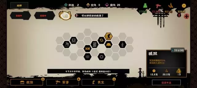 《无悔华夏》各国开局贸、特殊资源攻略